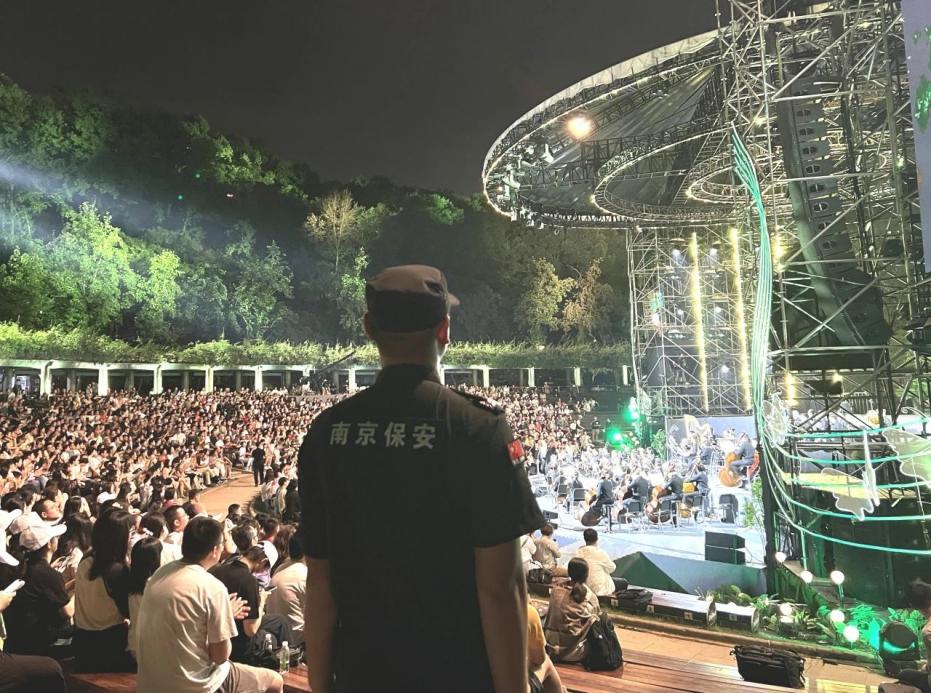 C:/Users/BA/Desktop/“安保鐵軍、硬核保障”2024系列報道四十三——月滿中秋，南京市保安服務(wù)有限公司圓滿護航“2024 南京森林音樂會”/2.jpg2