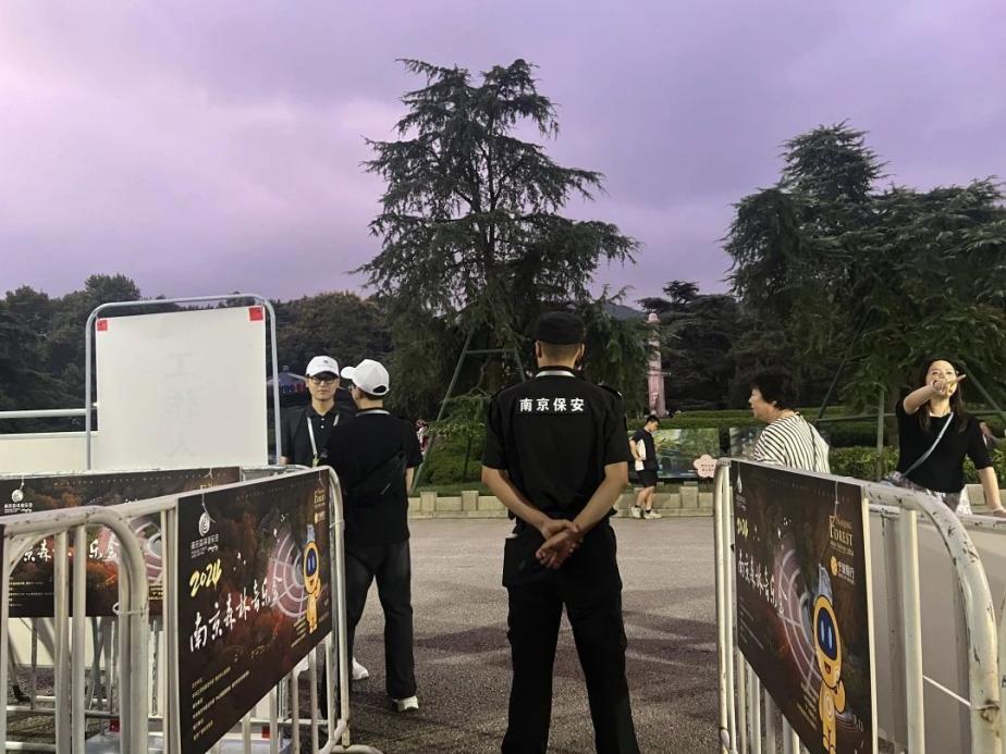 C:/Users/BA/Desktop/“安保鐵軍、硬核保障”2024系列報道四十三——月滿中秋，南京市保安服務(wù)有限公司圓滿護航“2024 南京森林音樂會”/8.jpg8