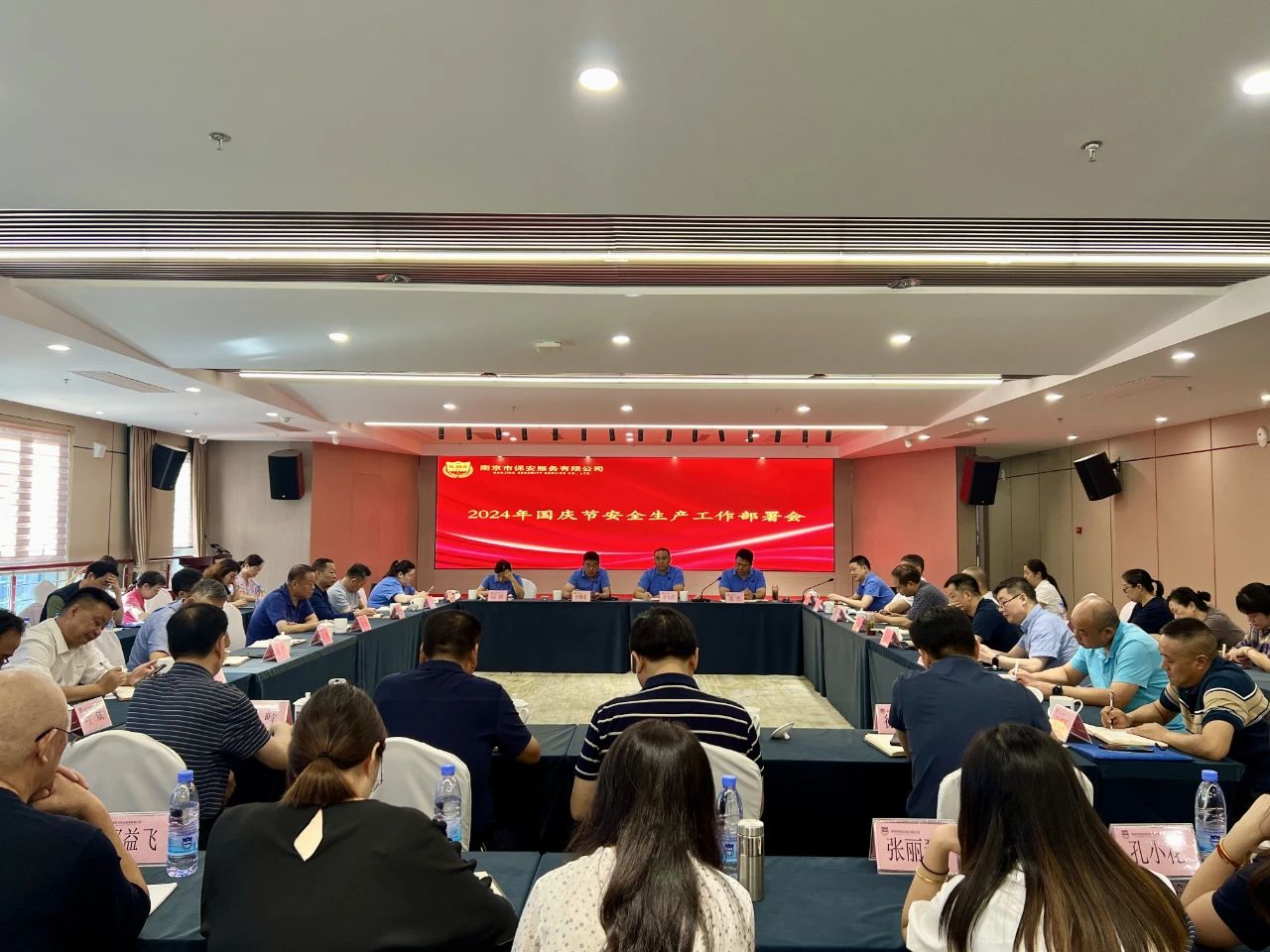C:/Users/windows/Desktop/“繃緊安全弦，筑牢責(zé)任線”南京市保安服務(wù)有限公司召開2024年國慶節(jié)安全生產(chǎn)工作部署會并展開全面安全檢查/微信圖片_20240930141335.jpg微信圖片_20240930141335