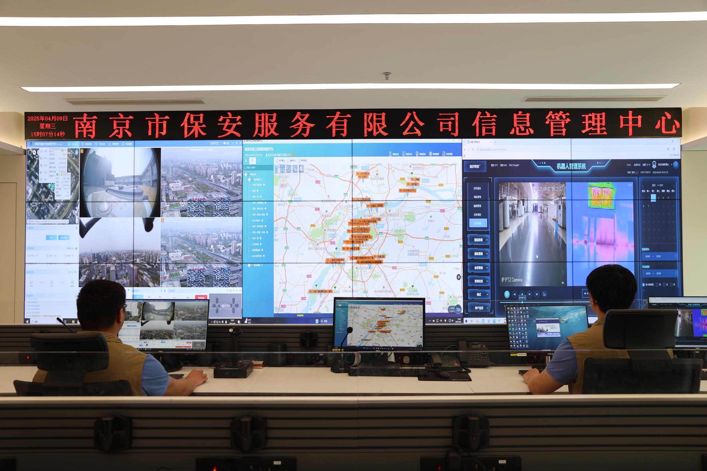 E:/25.12.10后 上傳網(wǎng)站留存/【回首2025】南京保安“五新”答卷迎接“十五五”/回首2025照片/25.JPG25