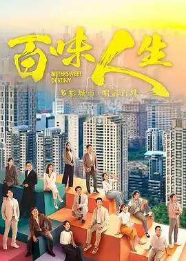 剧集《城中旧事》